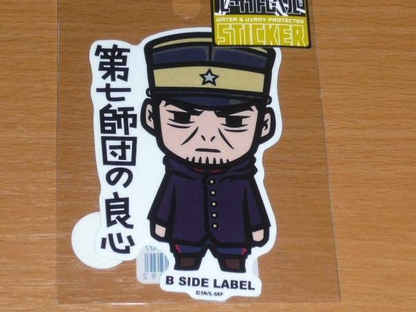 Amazon.co.jp: 月島軍曹 第七師団の良心 ゴールデンカムイ ステッカー
